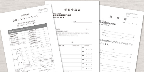 出願書類ダウンロード