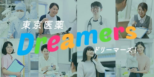 東京医薬「Dreamers」