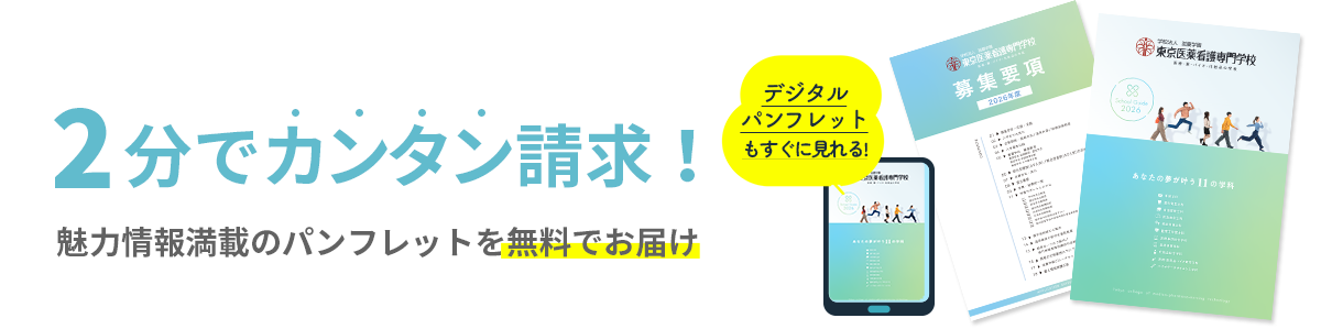 資料請求