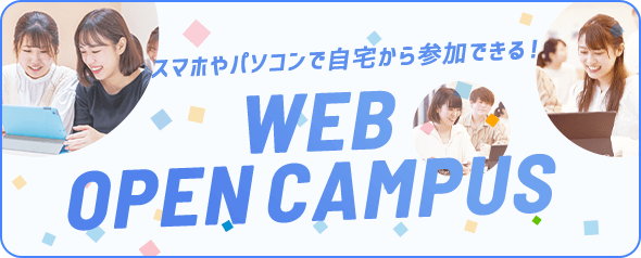 WEB OPEN CAMPUS