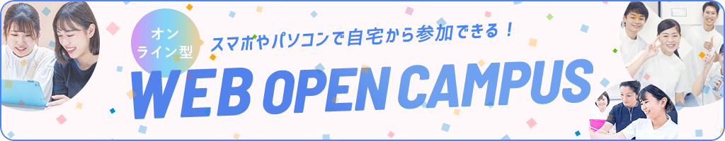 OPENCAMPUS