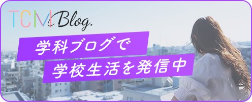 TCM Blog
